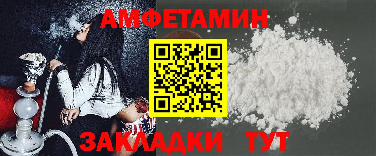 Амфетамин VHQ Азнакаево