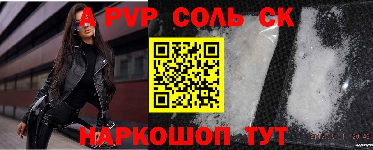 Alpha PVP Соль  Вход с VPN  Азнакаево  Alfa_PVP СК  Alpha-PVP  A PVP СК КРИС 