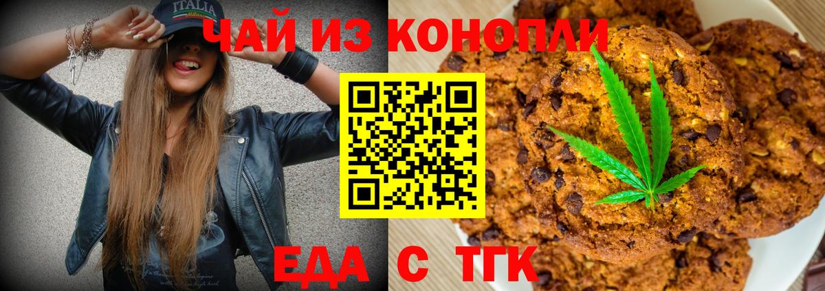 Печенье с ТГК марихуана Азнакаево