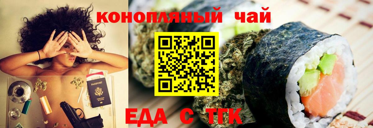 Азнакаево  Печенье с ТГК конопля  Вход с VPN 