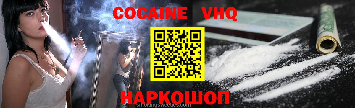 COCAIN Fish Scale Азнакаево
