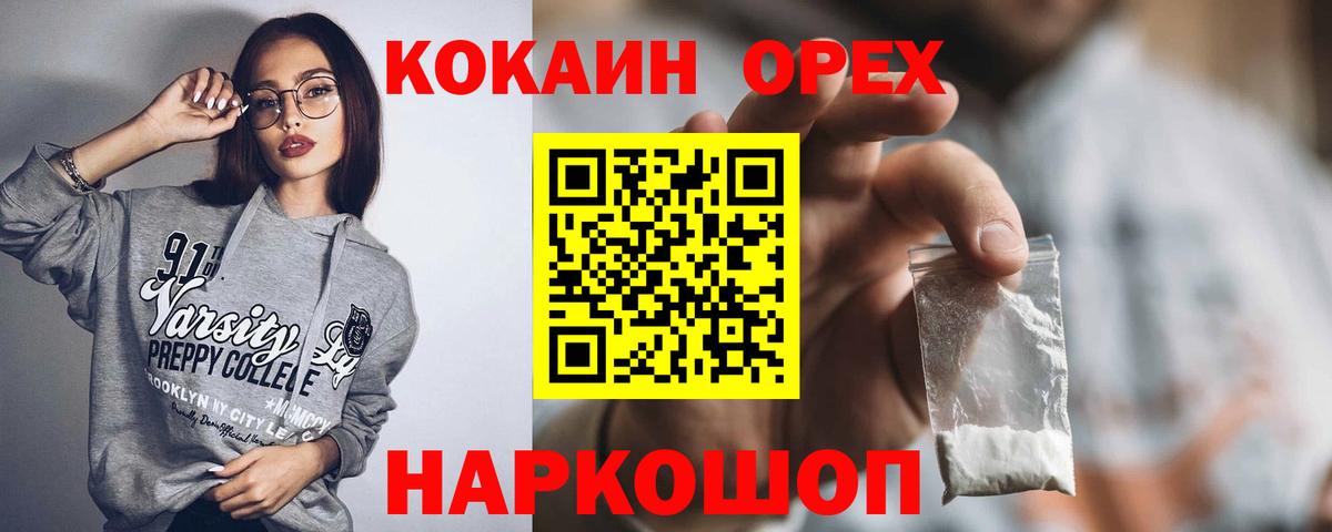 COCAIN Columbia  Вход с VPN  Азнакаево  КОКАИН VHQ 