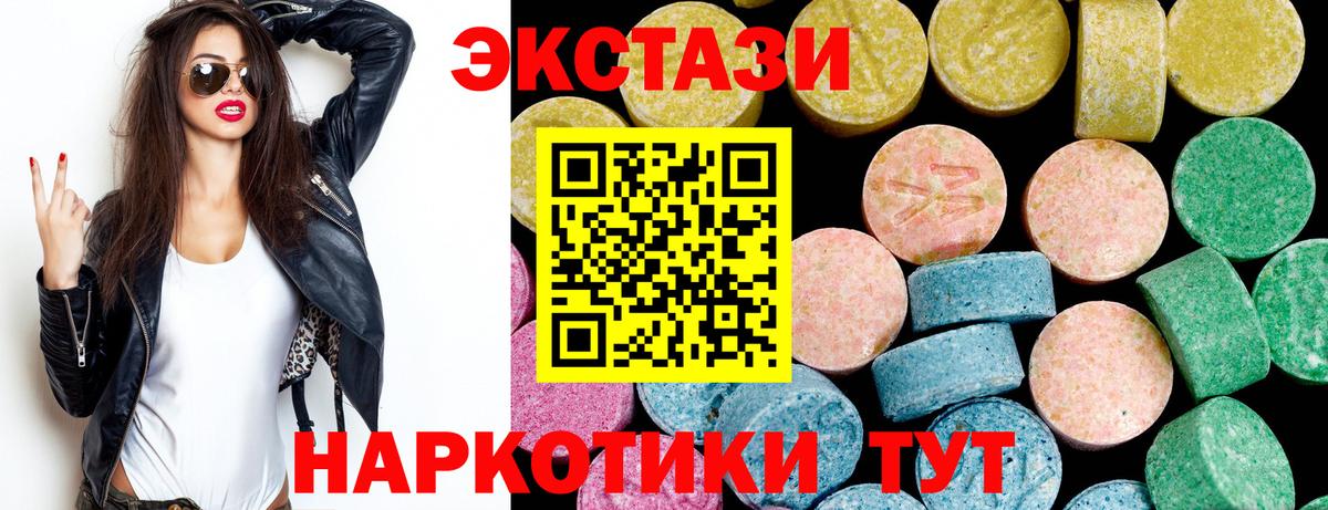 Ecstasy DUBAI  Вход с VPN  Ecstasy 250 мг  Экстази  Азнакаево 