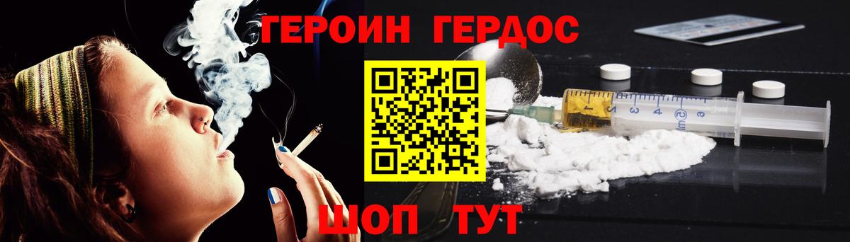 ГЕРОИН гречка Азнакаево