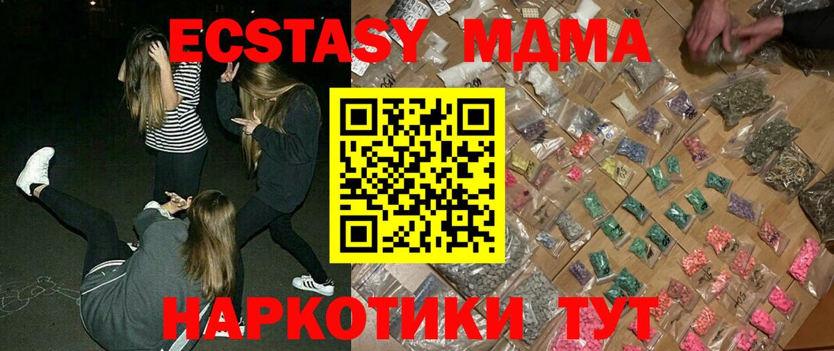 Азнакаево  MDMA  Вход с VPN  MDMA кристаллы 