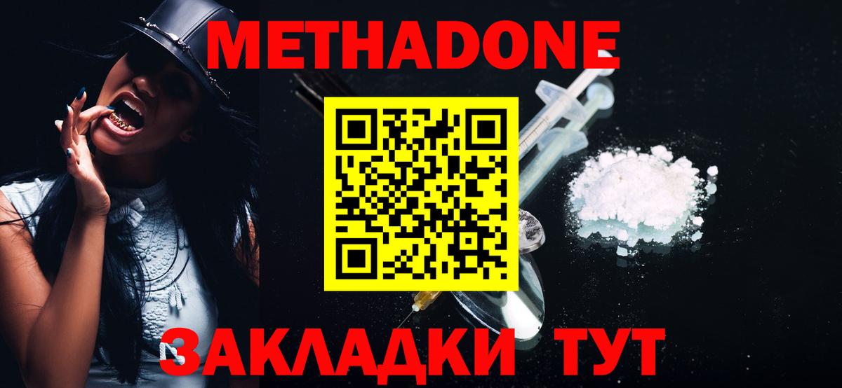 Метадон VHQ Азнакаево