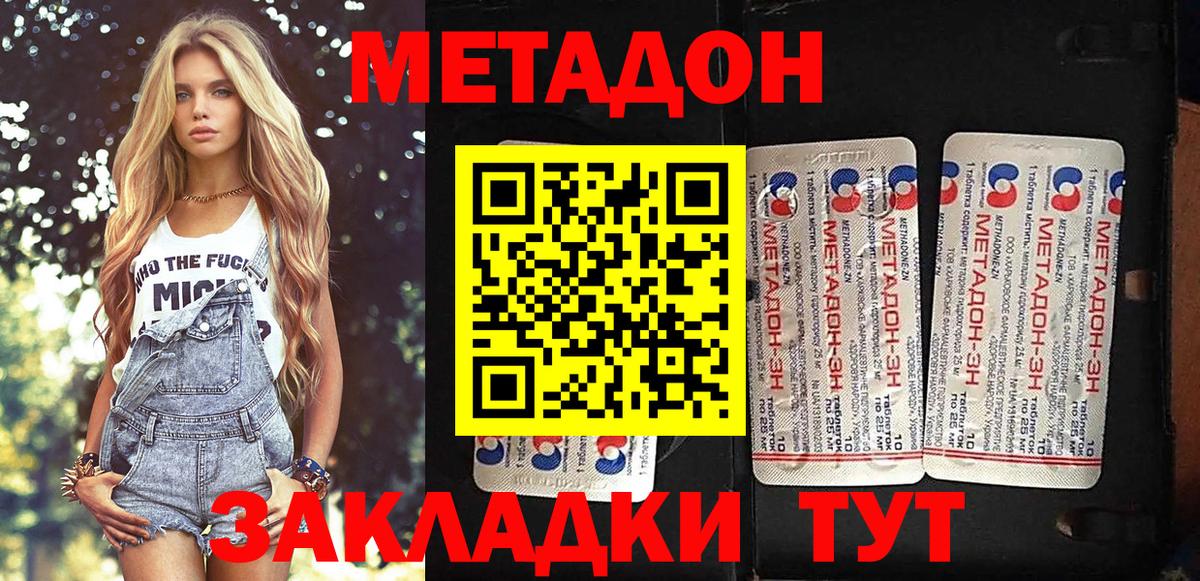 Метадон мёд  Метадон VHQ  это Telegram  Вход с VPN  Азнакаево 