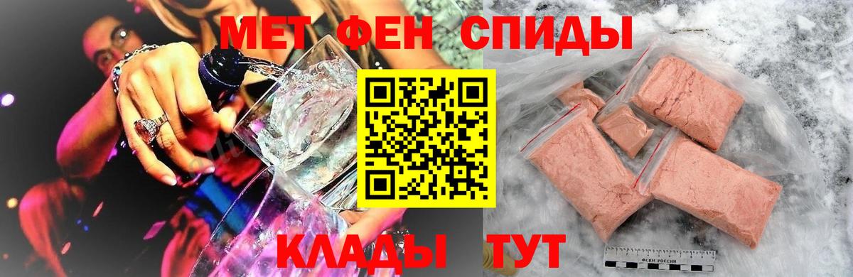 Азнакаево  Первитин пудра  Вход с VPN 