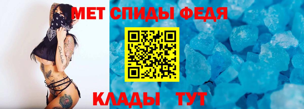 МЕТАМФЕТАМИН Methamphetamine Азнакаево