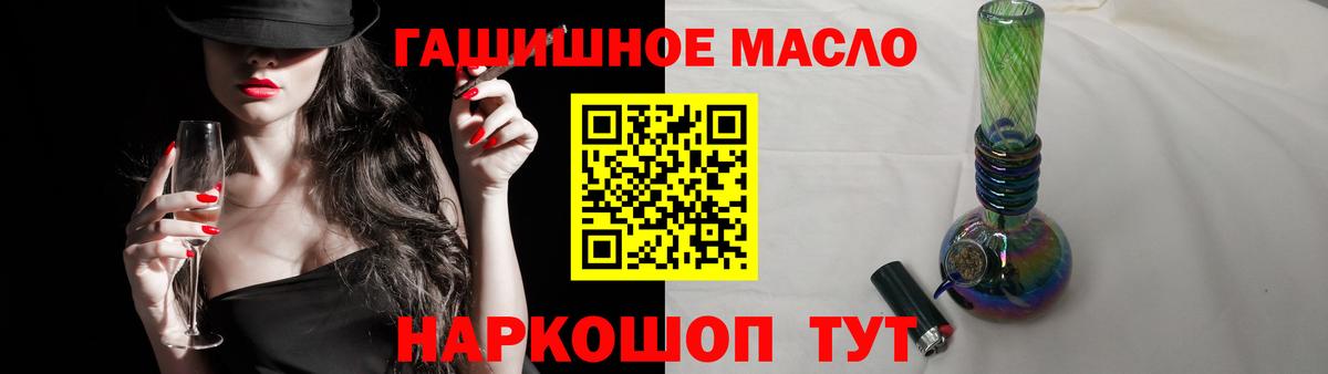 Дистиллят ТГК жижа  Вход с VPN  как найти закладки  ТГК гашишное масло  Азнакаево 